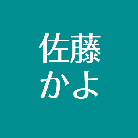 佐藤かよの声までかわいいのは手術済だから なんと菜々緒は幼馴染で出身は アスネタ 芸能ニュースメディア