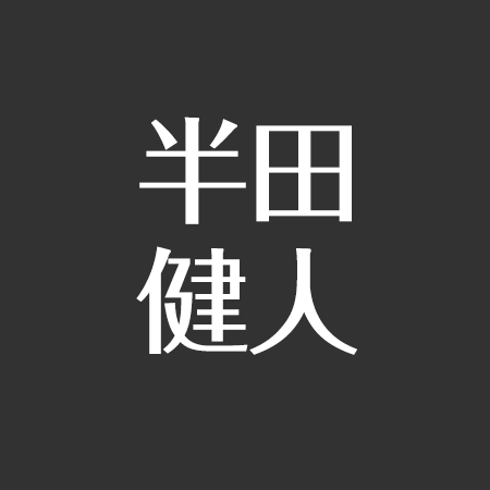 半田健人の現在 結婚した妻は芳賀優里亜 事務所のせいで芸能界を干された アスネタ 芸能ニュースメディア