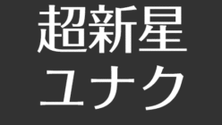 アスネタ 芸能ニュースメディア ページ 305 芸能ニュース最新まとめ