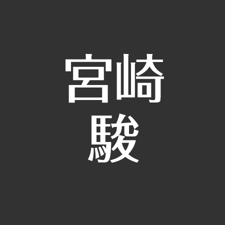 宮崎駿 天才の後継者は 細田守 新海誠は拒否 高畑勲とのエピソード アスネタ 芸能ニュースメディア
