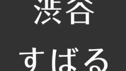 アスネタ 芸能ニュースメディア ページ 222 芸能ニュース最新まとめ