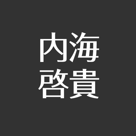 内海啓貴の彼女はありさ 炎上 高校 身長は Gtoにも出演 元ジャニーズで有岡大貴に似てる アスネタ 芸能ニュースメディア