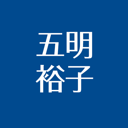 五明裕子の子供 息子 が歳超え 再婚した旦那は誰 コーディネート本 インスタが人気 アスネタ 芸能ニュースメディア