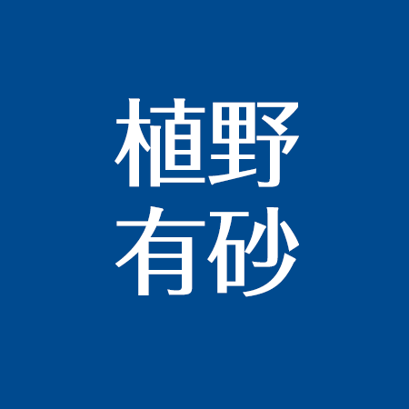 植野有砂の英語ができる理由 出身大学まとめ ハーフなの 事務所は