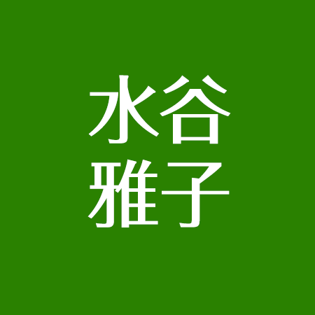 水谷雅子の睡眠時間が短すぎ 実物が評判 白髪 肌のケア方法まとめ