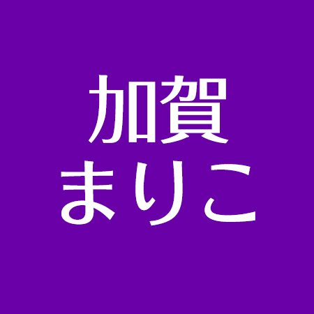 加賀まりこの旦那 結婚について 石坂浩二 布施明との関係とは アスネタ 芸能ニュースメディア