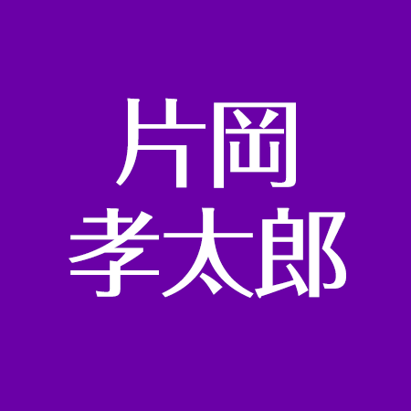 片岡孝太郎には父 母の才能が 離婚した元妻の息子も梨園に 愛之助との関係とは アスネタ 芸能ニュースメディア