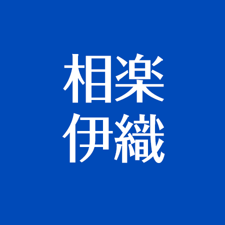 相楽伊織に彼氏と旅行の噂 高校は無事に卒業 ゴルフ番組で新境地 アスネタ 芸能ニュースメディア