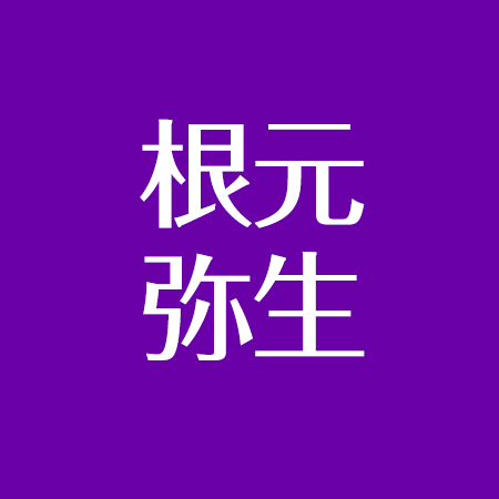 根元弥生 ねもやよ の彼氏もモデル カラコンやメイクが可愛い 髪型 ショートが素敵 ブログも要チェック アスネタ 芸能ニュースメディア