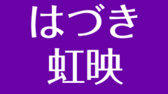 池田貴族の心霊研究所とは 死因と闘病の支え 妻の苦労 寺尾玲子との関係 アスネタ 芸能ニュースメディア