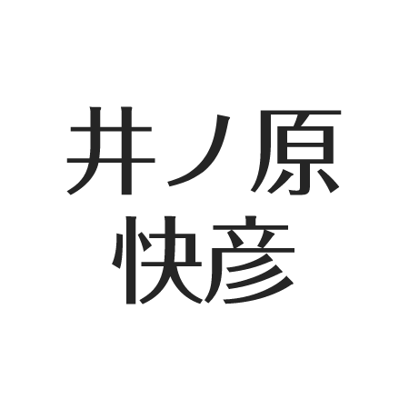 井ノ原快彦 妻 瀬戸朝香との結婚 豪華結婚式と離婚のジンクス アスネタ 芸能ニュースメディア