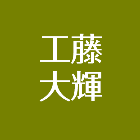 工藤大輝 Da Ice のプロフィールまとめ 工藤秀平と兄弟 双子は設定 アスネタ 芸能ニュースメディア