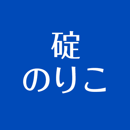 碇のりこの評判は 本 オイルが好評 ブログも人気 アスネタ 芸能ニュースメディア