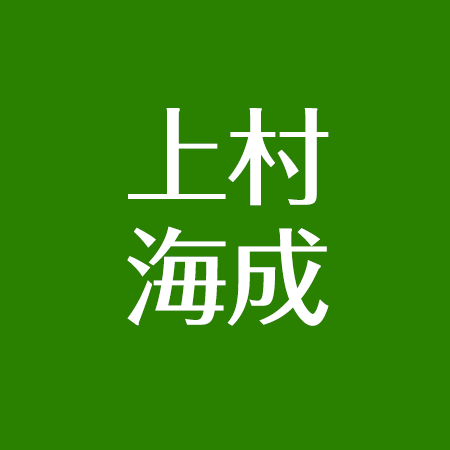 上村海成は二コラモデル テニミュにも出演 大学は青学 彼女は乃木坂 半分 青い に出演 アスネタ 芸能ニュースメディア