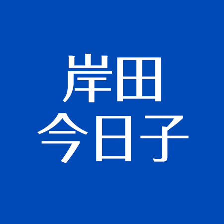 岸田今日子の子供は娘だけ 死因は何 岸田森との関係 ムーミンが今も評判 アスネタ 芸能ニュースメディア