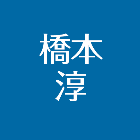 橋本じゅん 俳優 は結婚 子供はいる 直虎で嫌われ者に あのレミゼにも出演 アスネタ 芸能ニュースメディア
