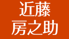 佐藤竹善の家族 結婚した奥さんはだれ 子供は 自宅が豪邸 アスネタ 芸能ニュースメディア