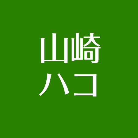 山崎ハコの現在 呪いの意味を激白 中島みゆきはライバル 事務所がキャラ付けしていた アスネタ 芸能ニュースメディア