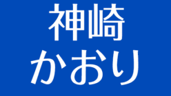 アスネタ 芸能ニュースメディア ページ 170 芸能ニュース最新まとめ