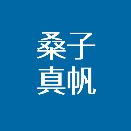 桑子真帆の退社の噂にタモリの影 現在の年収は 愛車が気になる アスネタ 芸能ニュースメディア