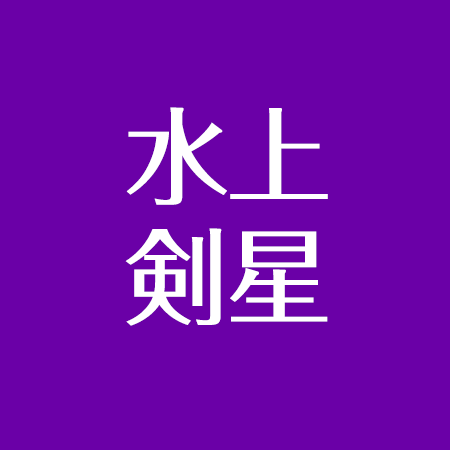 水上剣星の嫁は野波麻帆 結婚までの馴れ初めとは ハーフの噂 仮面ライダーでは悪役で活躍 アスネタ 芸能ニュースメディア