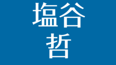 加藤和彦の配偶者 歴代の妻まとめ 安井かずみとの結婚 子供は 北山修が後悔 天才と呼ばれる理由は アスネタ 芸能ニュースメディア