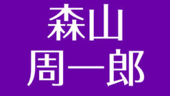 アスネタ 芸能ニュースメディア ページ 170 芸能ニュース最新まとめ