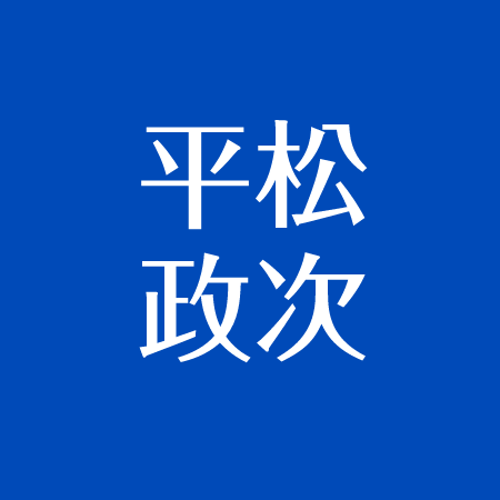 平松政次 監督 コーチにならないのは性格 カミソリシュートは偶然 家族 娘について アスネタ 芸能ニュースメディア