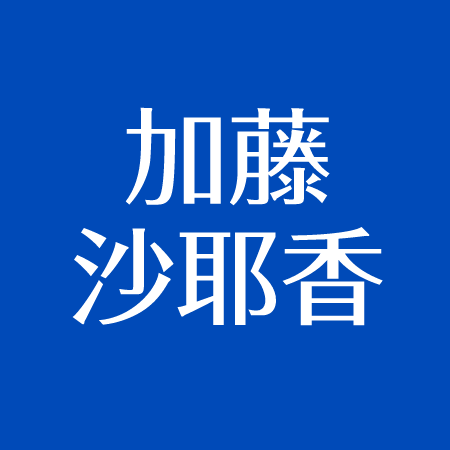 加藤沙耶香が結婚 出産 旦那はどんな人 パチンコ動画で活躍 プロフィール アスネタ 芸能ニュースメディア