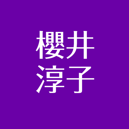 櫻井淳子と渡瀬恒彦の関係 昼ドラの女王は高橋由美子と仲良し 出身 高校は アスネタ 芸能ニュースメディア