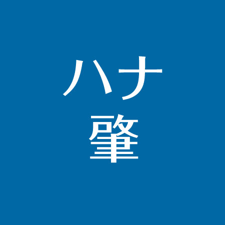 ハナ肇は銅像とドラムで有名 自宅と最期 植木等 谷啓との関係とは アスネタ 芸能ニュースメディア