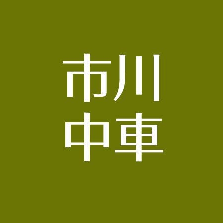 市川中車 香川照之 の評判と実力 屋号と父のエピソード 猿之助 海老蔵との関係とは アスネタ 芸能ニュースメディア