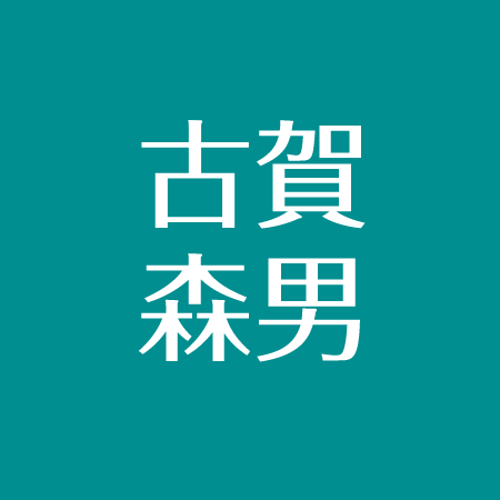 古賀森男の現在 結婚してる レベッカの脱退理由 ギターの腕前とは アスネタ 芸能ニュースメディア