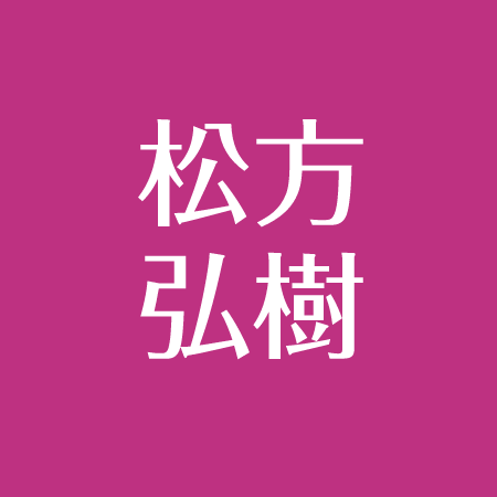 松方弘樹と妻 仁科亜季子 内縁妻 山本万里子 元妻 夏子 の関係 結婚歴 離婚理由まとめ アスネタ 芸能ニュースメディア