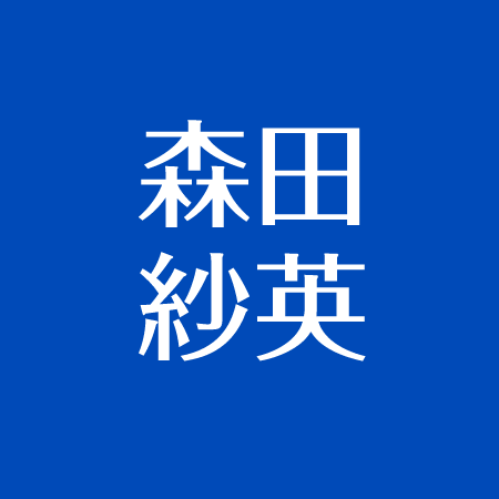 森田紗英が現在所属の事務所は 中学や高校はどこ すっぴん 性格はどんな感じ アスネタ 芸能ニュースメディア