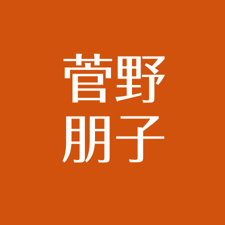 菅野朋子 美人弁護士の経歴まとめ 再婚は 結婚指輪の噂 アスネタ 芸能ニュースメディア 菅野朋子 美人弁護士の経歴まとめ 再婚は 結婚指輪の噂 アスネタ 芸能ニュースメディア