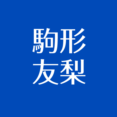 駒形友梨 規約違反の過去 身長 ハーフの噂 アイマスやプリキュア サンホラにも登場 アスネタ 芸能ニュースメディア