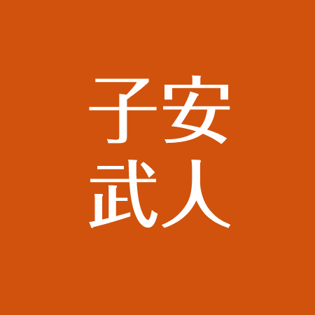 子安武人の結婚は キャラまとめ 銀魂ほか代表作とは 幸福の科学の映画にも出演 アスネタ 芸能ニュースメディア