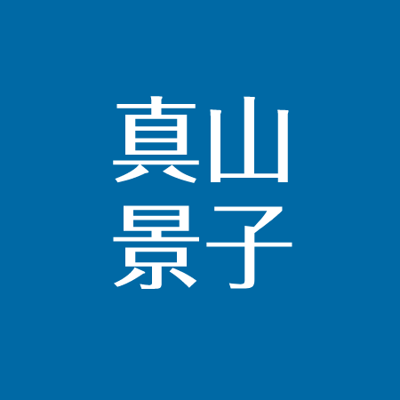 真山景子の息子がイケメン 夫の職業は会社員で元俳優の北村栄基 結婚までの馴れ初めは アスネタ 芸能ニュースメディア