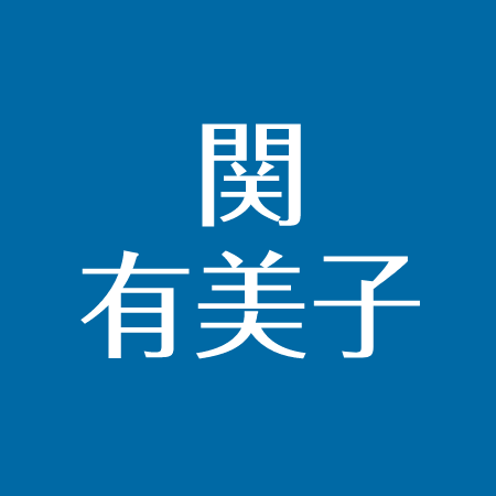 関有美子 欅坂46 は関家具の孫娘 高校や大学はどこ 渡辺梨加推し アスネタ 芸能ニュースメディア