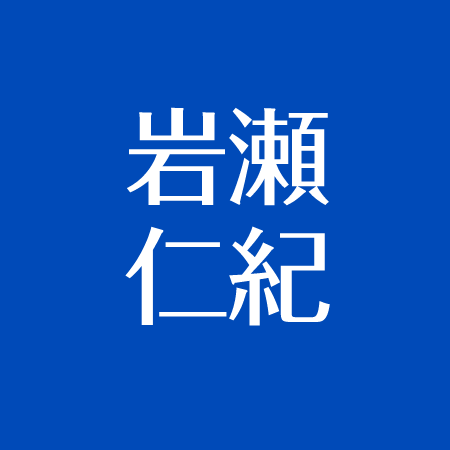 岩瀬仁紀の結婚した嫁 子供は 引退の経緯と現在 死神の鎌 引退セレモニーにイチロー アスネタ 芸能ニュースメディア