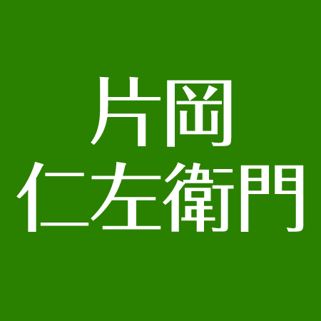 片岡仁左衛門 15代目 の孫に注目 息子 妻 兄弟まとめ 家系図には愛之助 アスネタ 芸能ニュースメディア