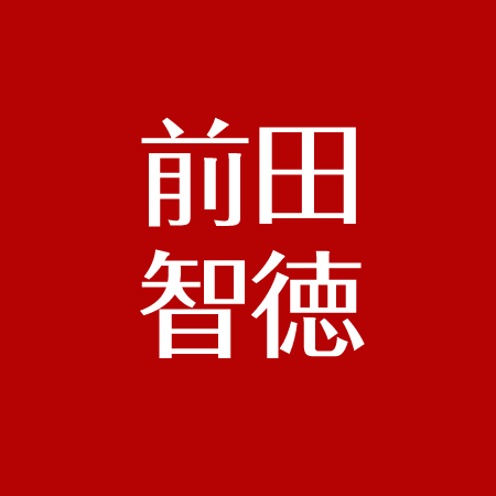 前田智徳の息子 長男 は修道高校から早稲田大学へ 結婚した嫁さん 次男は 家族まとめ アスネタ 芸能ニュースメディア