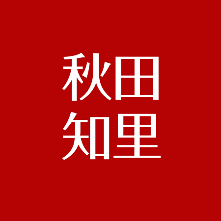 秋田知里は仮面ライダーウィザード担当 神谷浩史と共演 兄とも仲良し ハワイで水着 アスネタ 芸能ニュースメディア