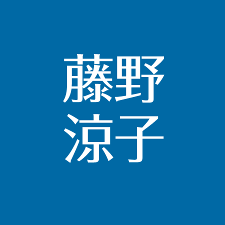 藤野涼子の現在 金子大地と結婚の噂なぜ 高校や大学はどこ アスネタ 芸能ニュースメディア