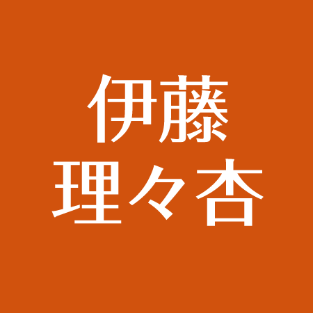 伊藤理々杏 居眠りでかわいい 沖縄愛がすごい 子役時代はヤマハのcmに アスネタ 芸能ニュースメディア