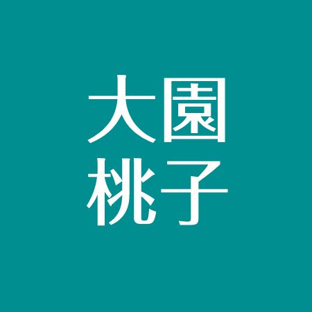 大園桃子 握手会でも泣く ピアノや剣道も得意 与田祐希とは3期のダブルエース アスネタ 芸能ニュースメディア