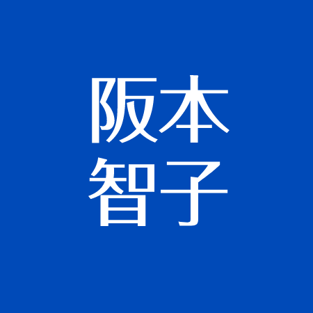 阪本智子 結婚で妊娠は 旦那は一般人 釣り好きでシマノでコラム グッズも販売 アスネタ 芸能ニュースメディア