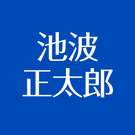 池波正太郎の子孫と死因の病 池波志乃とは関係 書斎に工夫 万年筆のこだわり アスネタ 芸能ニュースメディア