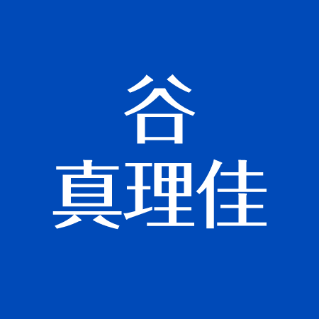 谷真理佳 部屋が衝撃の汚さ ナベプロへ事務所移籍で卒業 アスネタ 芸能ニュースメディア